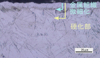 ステンレス硬度アップ組織断面写真